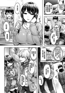 Page 13 of Hamechichi! (decensored) - preview thumbnail