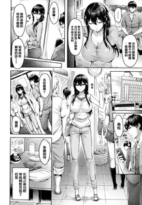 Page 133 of Hamechichi! (decensored) - preview thumbnail