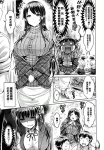 Page 150 of Hamechichi! (decensored) - preview thumbnail