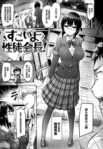 Page 186 of Hamechichi! (decensored) - preview thumbnail