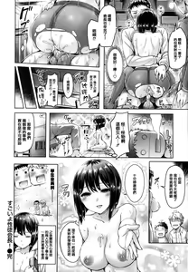 Page 203 of Hamechichi! (decensored) - preview thumbnail