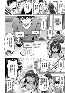 Page 65 of Hamechichi! (decensored) - preview thumbnail