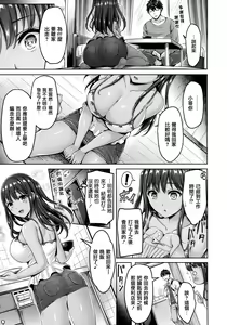 Page 66 of Hamechichi! (decensored) - preview thumbnail