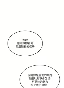 Page 196 of 朋友的媽媽 01-31 CHI manhwaroshi.blogspot.com - preview thumbnail