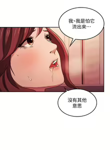 Page 214 of 朋友的媽媽 01-31 CHI manhwaroshi.blogspot.com - preview thumbnail