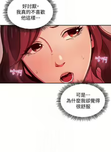 Page 245 of 朋友的媽媽 01-31 CHI manhwaroshi.blogspot.com - preview thumbnail