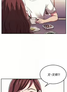 Page 257 of 朋友的媽媽 01-31 CHI manhwaroshi.blogspot.com - preview thumbnail