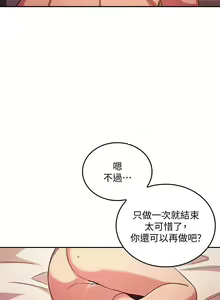 Page 314 of 朋友的媽媽 01-31 CHI manhwaroshi.blogspot.com - preview thumbnail