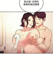 Page 320 of 朋友的媽媽 01-31 CHI manhwaroshi.blogspot.com - preview thumbnail