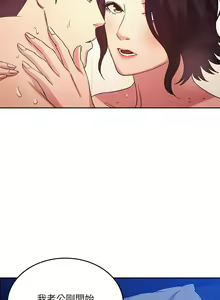 Page 322 of 朋友的媽媽 01-31 CHI manhwaroshi.blogspot.com - preview thumbnail