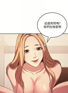 Page 366 of 朋友的媽媽 01-31 CHI manhwaroshi.blogspot.com - preview thumbnail