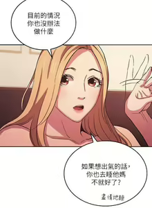 Page 382 of 朋友的媽媽 01-31 CHI manhwaroshi.blogspot.com - preview thumbnail