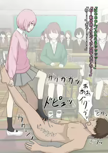 Page 20 of Nakayoku Shimasho Sensei - preview thumbnail