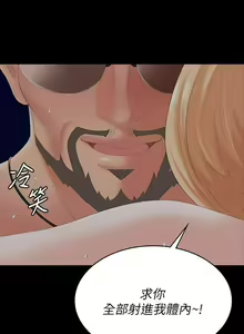 Page 118 of 交換遊戲 61-71 CHI manhwaroshi.blogspot.com - preview thumbnail