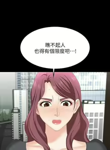 Page 119 of 交換遊戲 61-71 CHI manhwaroshi.blogspot.com - preview thumbnail