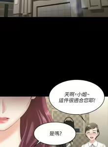 Page 175 of 交換遊戲 61-71 CHI manhwaroshi.blogspot.com - preview thumbnail