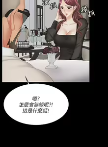 Page 178 of 交換遊戲 61-71 CHI manhwaroshi.blogspot.com - preview thumbnail