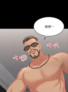 Page 207 of 交換遊戲 61-71 CHI manhwaroshi.blogspot.com - preview thumbnail