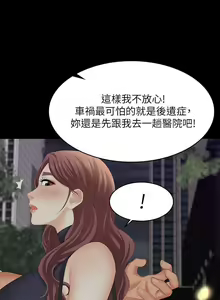 Page 26 of 交換遊戲 61-71 CHI manhwaroshi.blogspot.com - preview thumbnail
