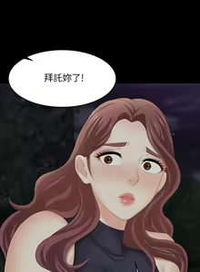 Page 28 of 交換遊戲 61-71 CHI manhwaroshi.blogspot.com - preview thumbnail