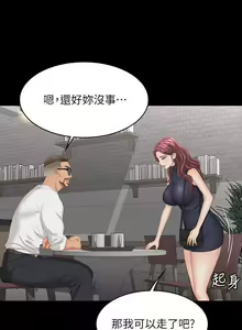 Page 29 of 交換遊戲 61-71 CHI manhwaroshi.blogspot.com - preview thumbnail