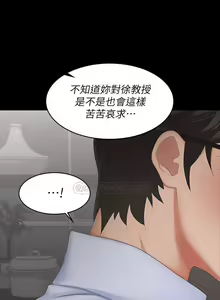 Page 56 of 交換遊戲 61-71 CHI manhwaroshi.blogspot.com - preview thumbnail