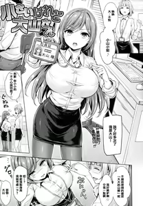 Page 101 of Chichi Mamire - Tits! Tits! Tits! (decensored) - preview thumbnail