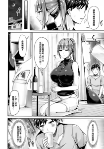 Page 122 of Chichi Mamire - Tits! Tits! Tits! (decensored) - preview thumbnail