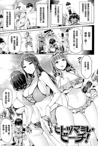 Page 13 of Chichi Mamire - Tits! Tits! Tits! (decensored) - preview thumbnail