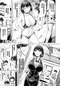 Page 15 of Chichi Mamire - Tits! Tits! Tits! (decensored) - preview thumbnail