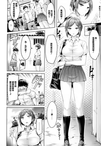 Page 168 of Chichi Mamire - Tits! Tits! Tits! (decensored) - preview thumbnail