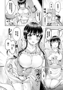 Page 70 of Chichi Mamire - Tits! Tits! Tits! (decensored) - preview thumbnail