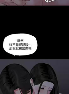 Page 254 of 與岳母同屋 SON IN LAW 32-59 CHI manhwaroshi.blogspot.com - preview thumbnail