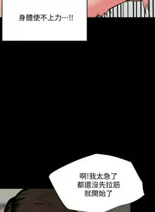 Page 297 of 與岳母同屋 SON IN LAW 32-59 CHI manhwaroshi.blogspot.com - preview thumbnail
