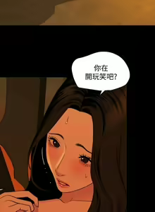 Page 320 of 與岳母同屋 SON IN LAW 32-59 CHI manhwaroshi.blogspot.com - preview thumbnail