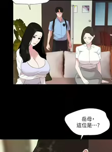 Page 49 of 與岳母同屋 SON IN LAW 32-59 CHI manhwaroshi.blogspot.com - preview thumbnail