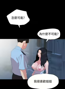 Page 80 of 與岳母同屋 SON IN LAW 32-59 CHI manhwaroshi.blogspot.com - preview thumbnail