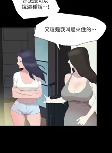 Page 85 of 與岳母同屋 SON IN LAW 32-59 CHI manhwaroshi.blogspot.com - preview thumbnail