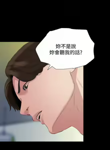 Page 86 of 與岳母同屋 SON IN LAW 32-59 CHI manhwaroshi.blogspot.com - preview thumbnail