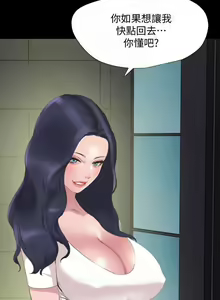 Page 87 of 與岳母同屋 SON IN LAW 32-59 CHI manhwaroshi.blogspot.com - preview thumbnail