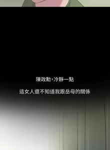 Page 97 of 與岳母同屋 SON IN LAW 32-59 CHI manhwaroshi.blogspot.com - preview thumbnail