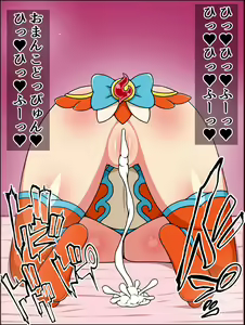 Page 14 of Shunsatsu Sennou! Bakamesu Party! ~ Mahou Shoujo-tachi ga Arawareta ~ - preview thumbnail