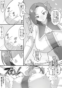 Page 4 of My Dear Villainess! - preview thumbnail