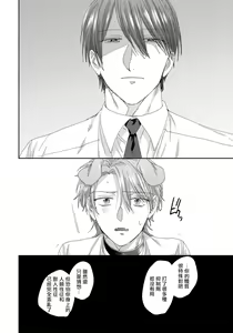 Page 11 of Ecchi na Otetsudai Inu no Seichou Kiroku | 色情护工犬的性成长记录 4-5 - preview thumbnail