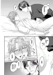Page 52 of Ecchi na Otetsudai Inu no Seichou Kiroku | 色情护工犬的性成长记录 4-5 - preview thumbnail