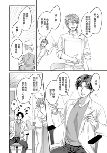 Page 56 of Ecchi na Otetsudai Inu no Seichou Kiroku | 色情护工犬的性成长记录 4-5 - preview thumbnail
