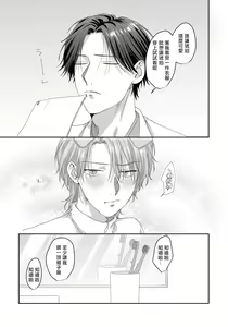 Page 57 of Ecchi na Otetsudai Inu no Seichou Kiroku | 色情护工犬的性成长记录 4-5 - preview thumbnail