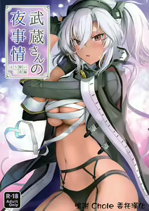 Musashi-san no Yoru Jijou Horoyoi Ichiya Hen — hentai manga cover on Fhentai