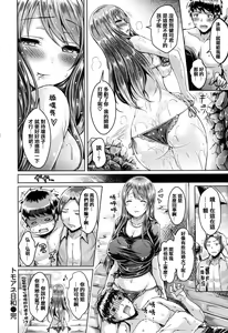 Page 114 of Koizome Marking - preview thumbnail