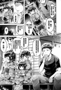 Page 155 of Koizome Marking - preview thumbnail